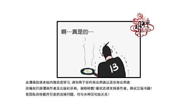 可疑的配方4话图