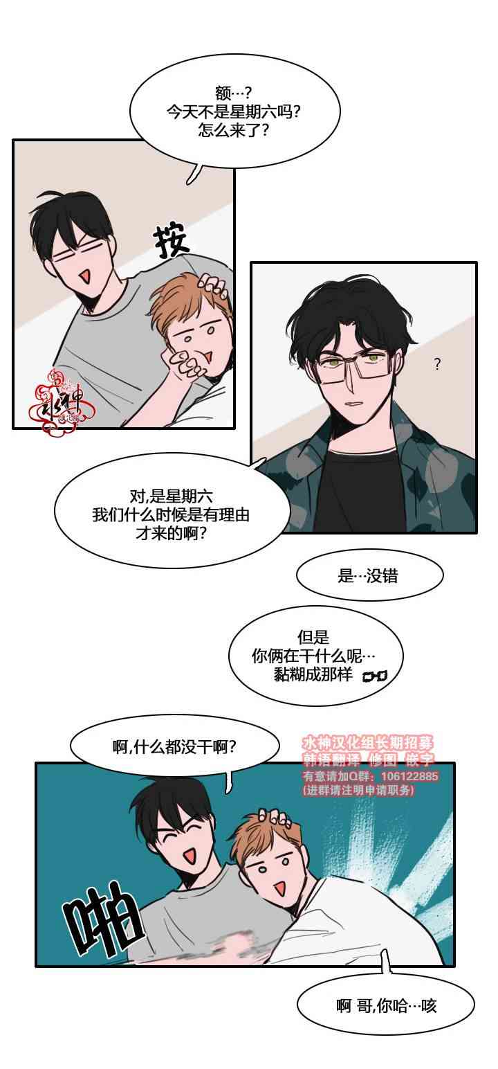 可疑的配方6话图