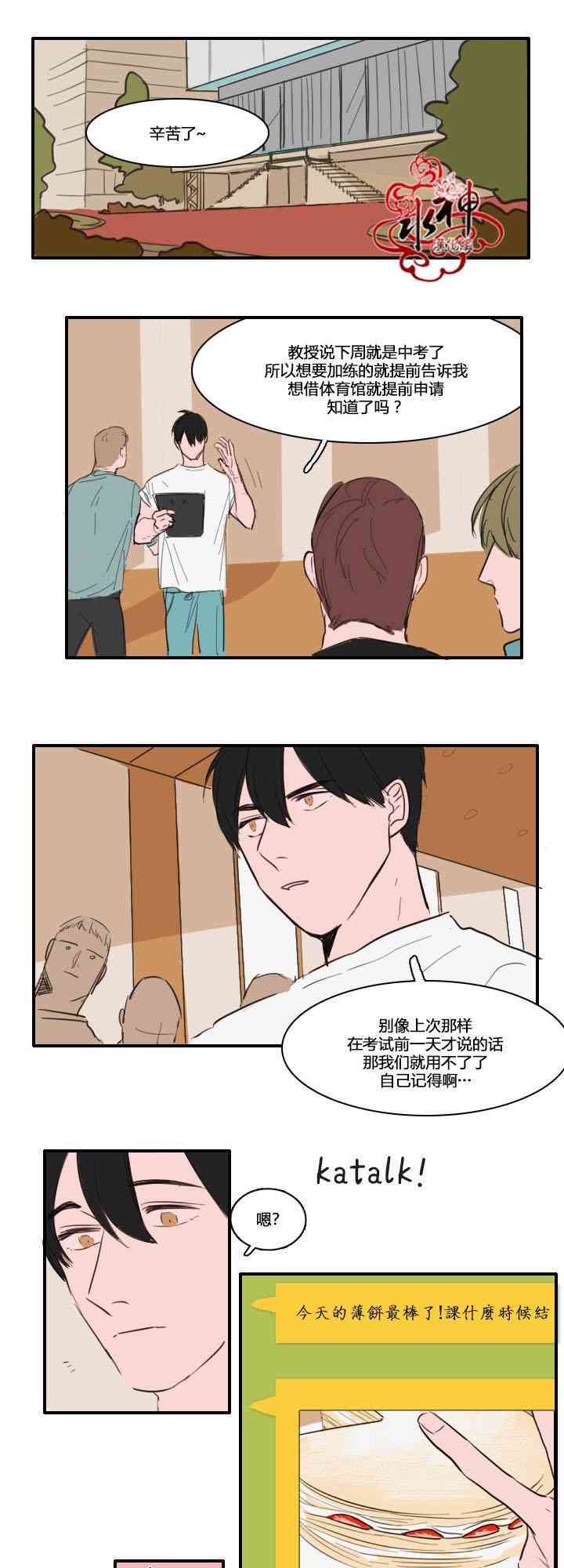 可疑的配方9话图