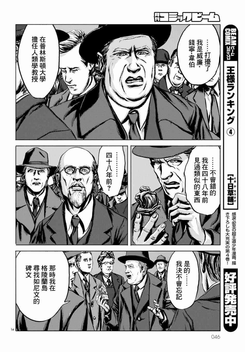 克苏鲁的呼唤2话图