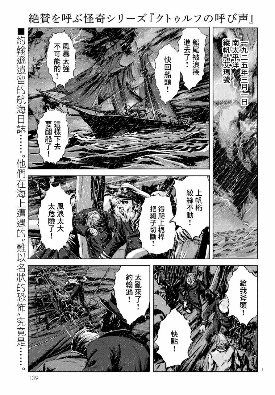 克苏鲁的呼唤5话图