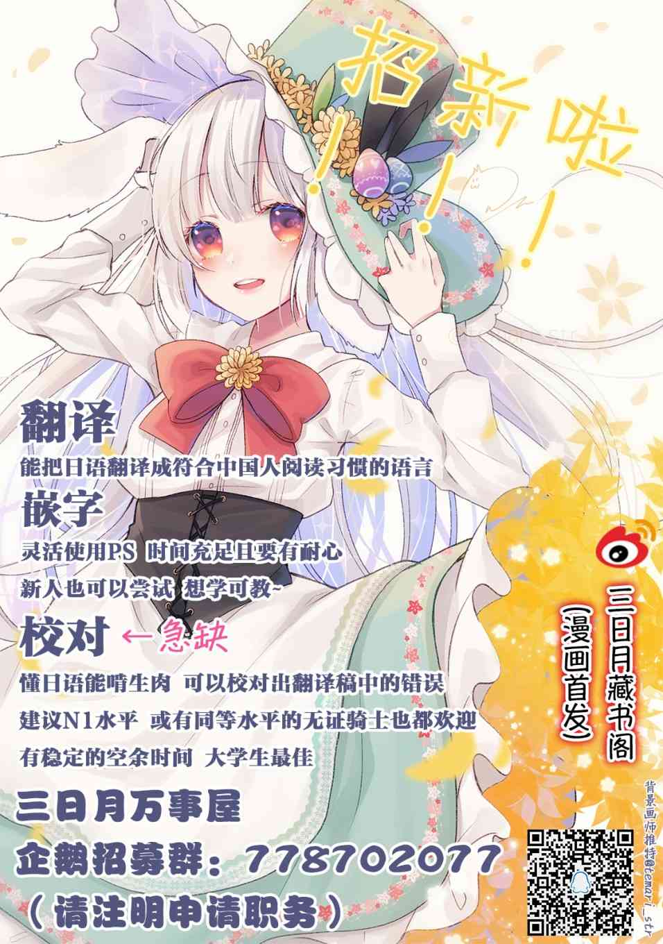 可爱的小不点前辈是我的女友4话图