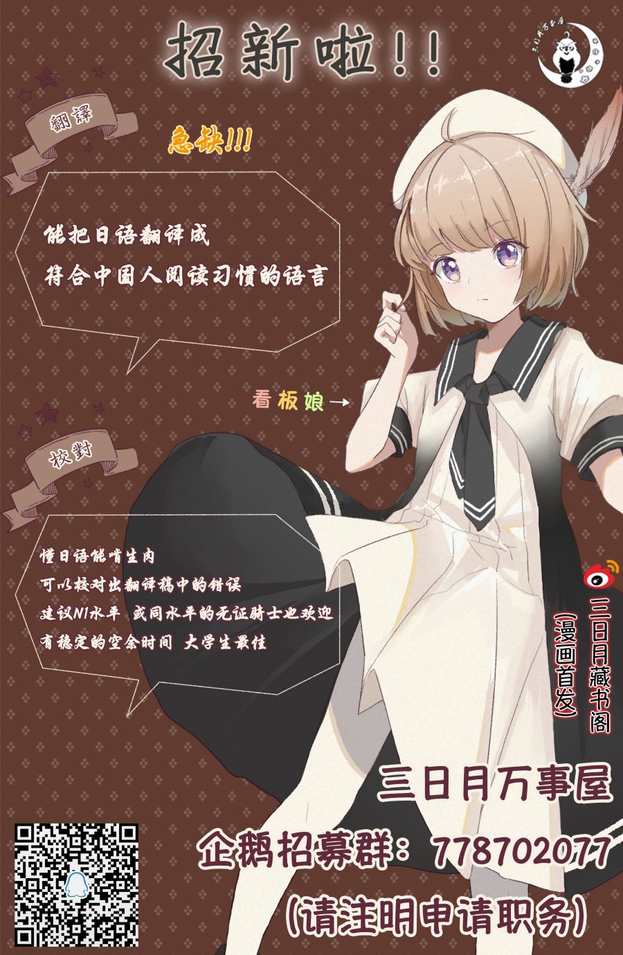 可爱的小不点前辈是我的女友8话图