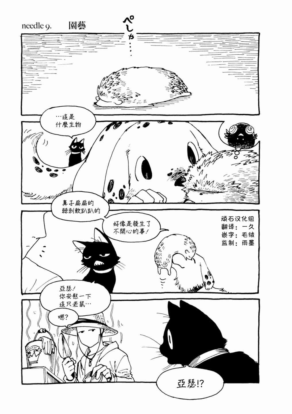 克雷米与王之家9话图