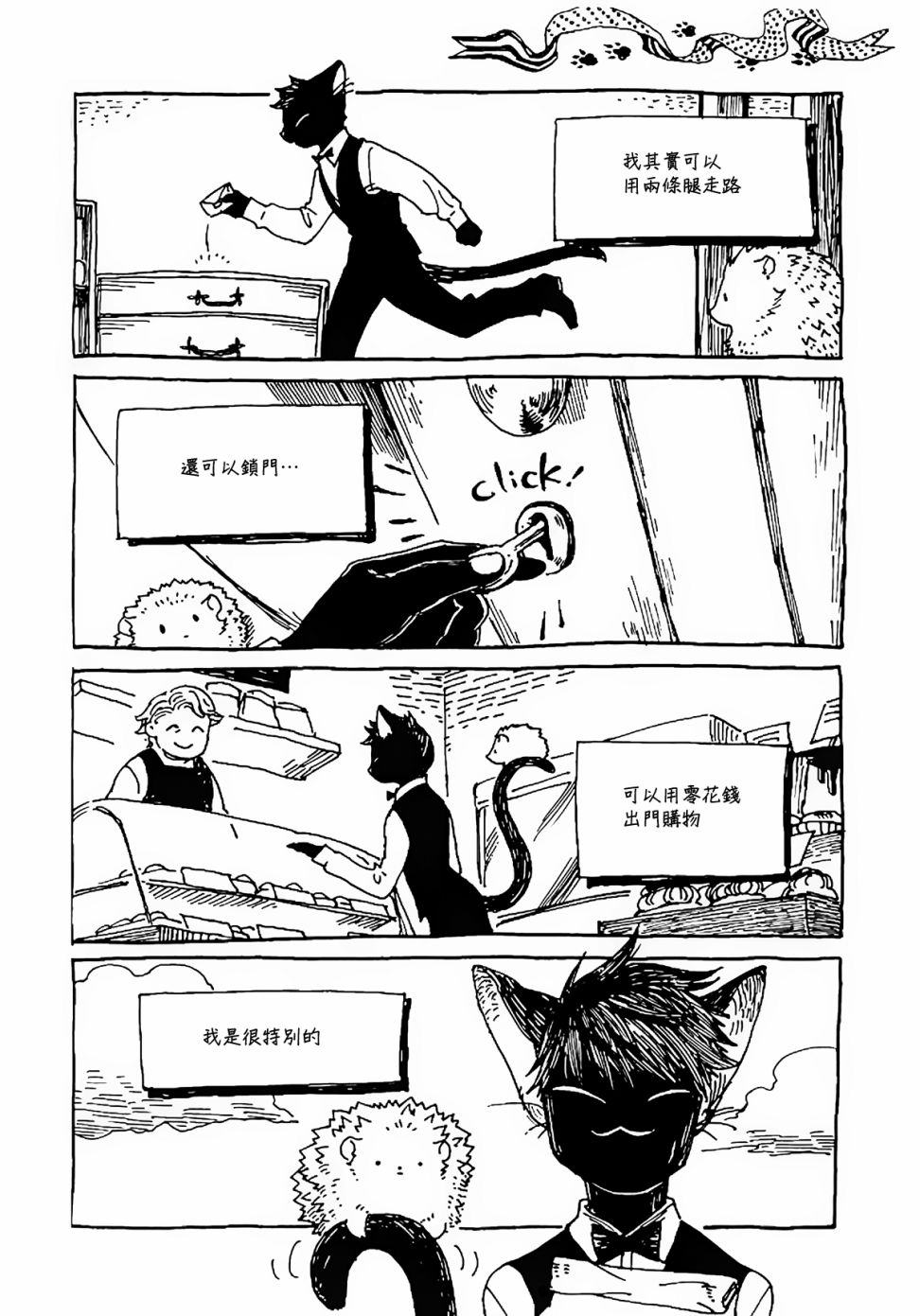 克雷米与王之家15话图