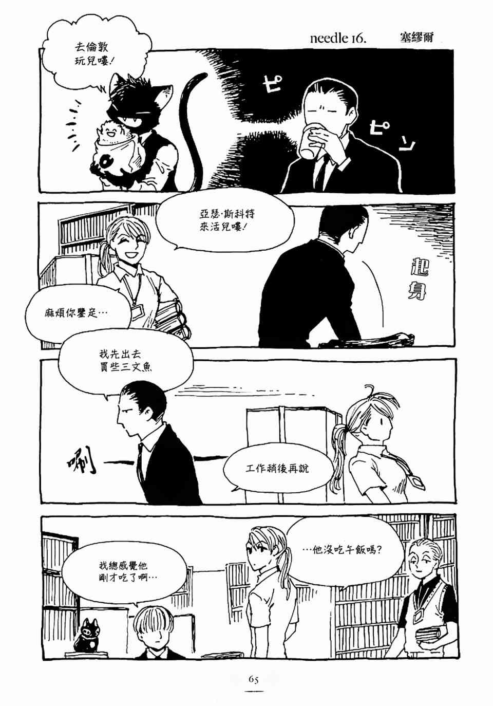 克雷米与王之家16话图