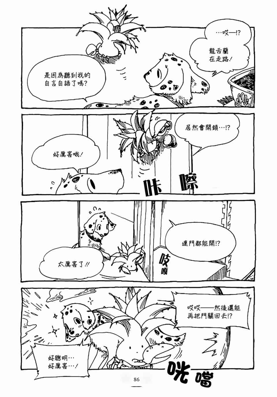 克雷米与王之家18话图