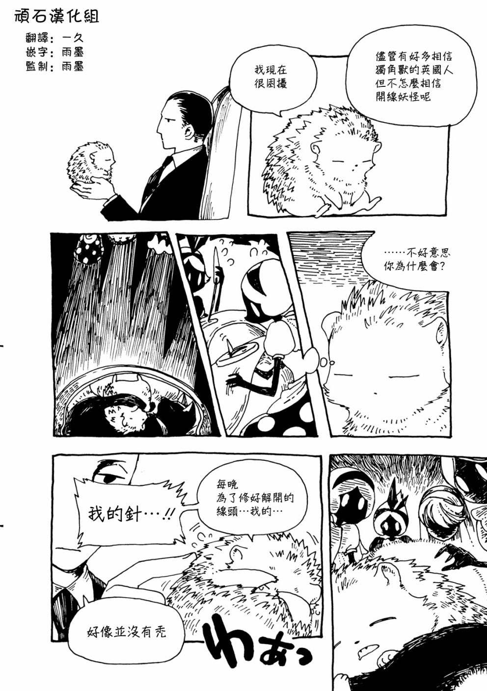 克雷米与王之家01卷附录图