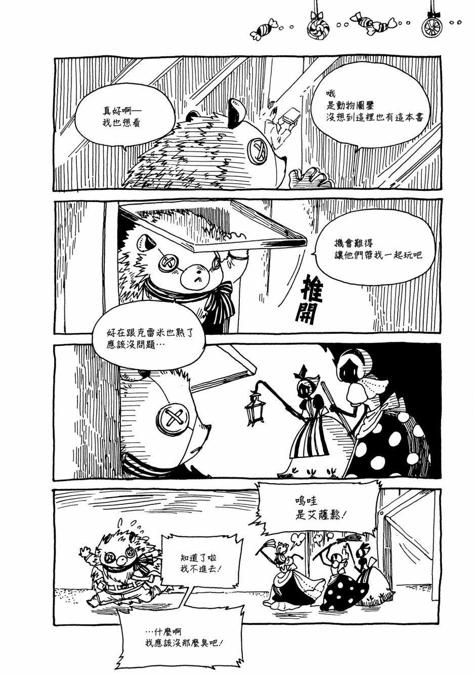 克雷米与王之家21话图