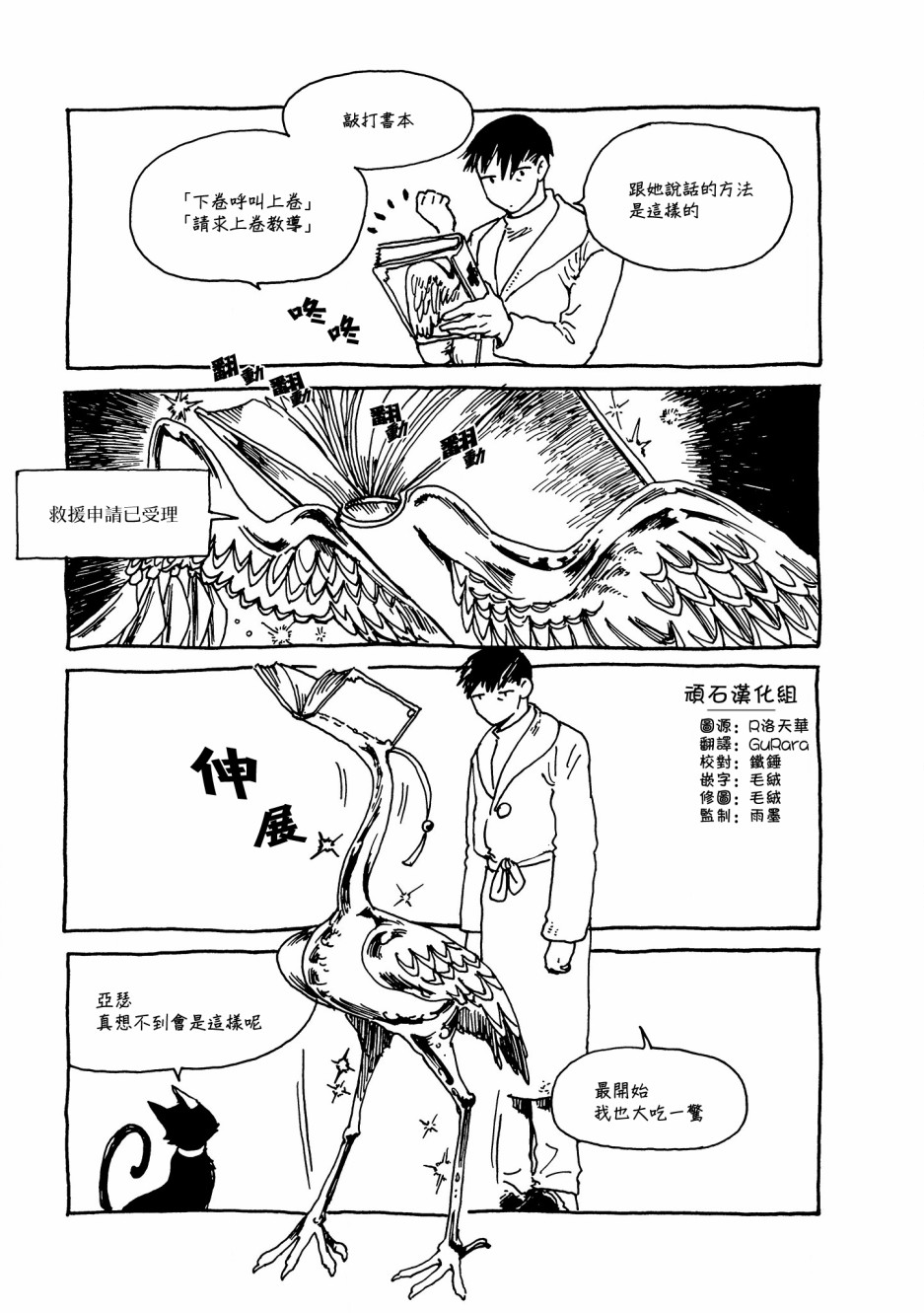 克雷米与王之家21话图