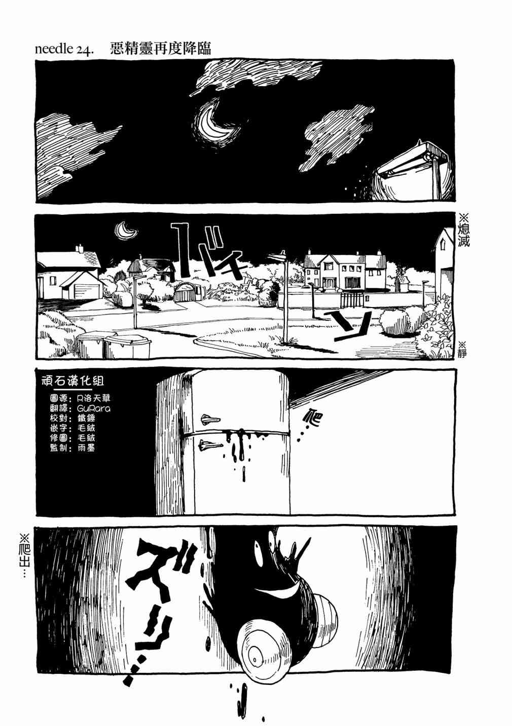 克雷米与王之家24话图