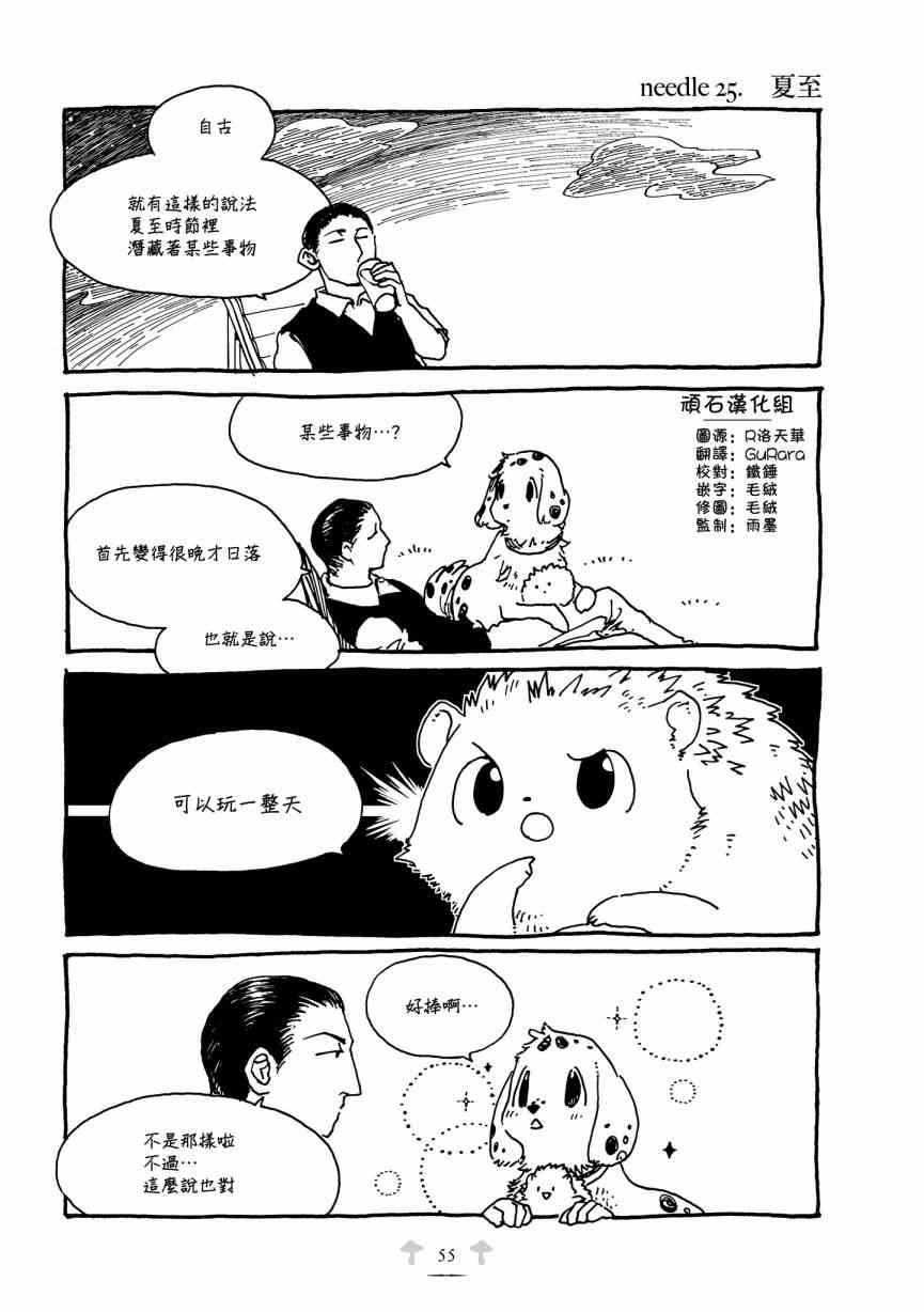 克雷米与王之家25话图