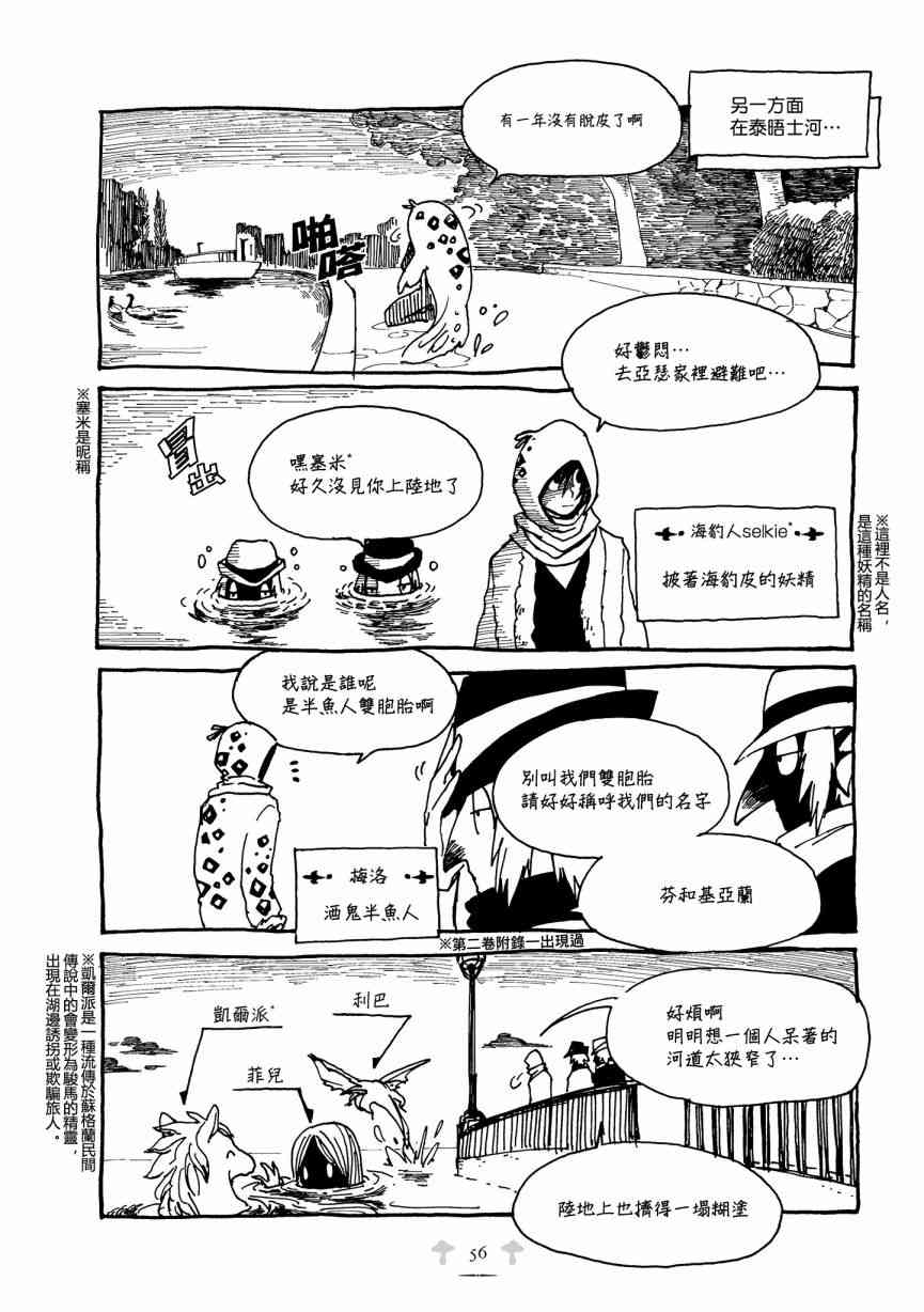 克雷米与王之家25话图