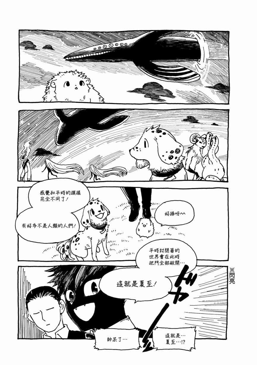 克雷米与王之家25话图