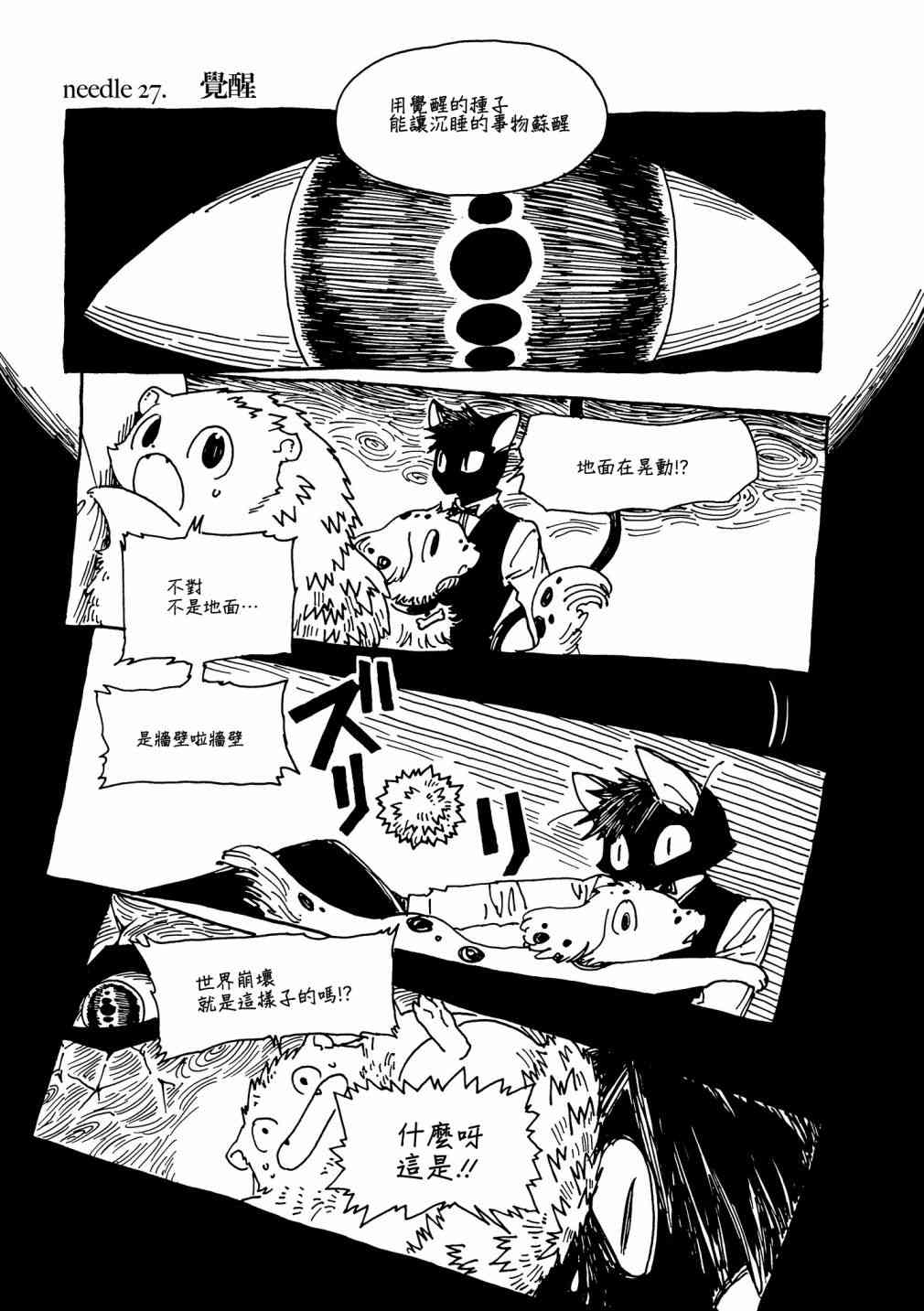 克雷米与王之家27话图