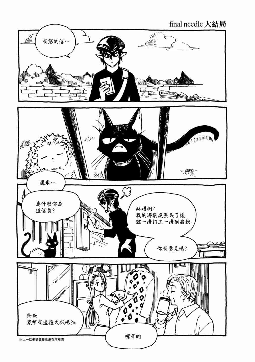 克雷米与王之家28话图