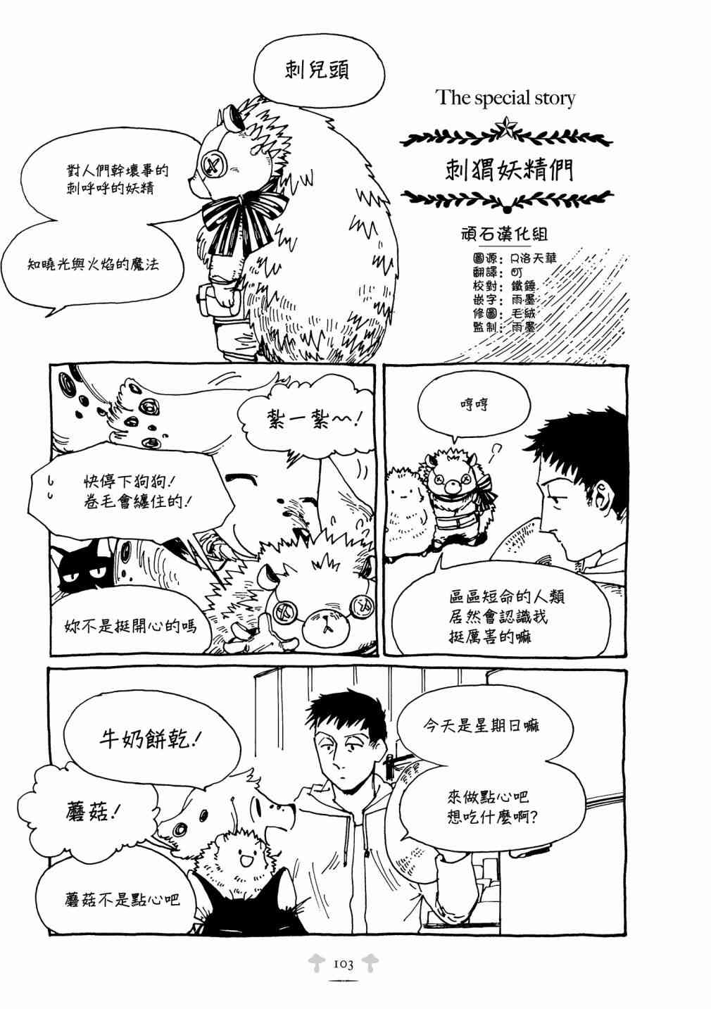 克雷米与王之家03卷附录图