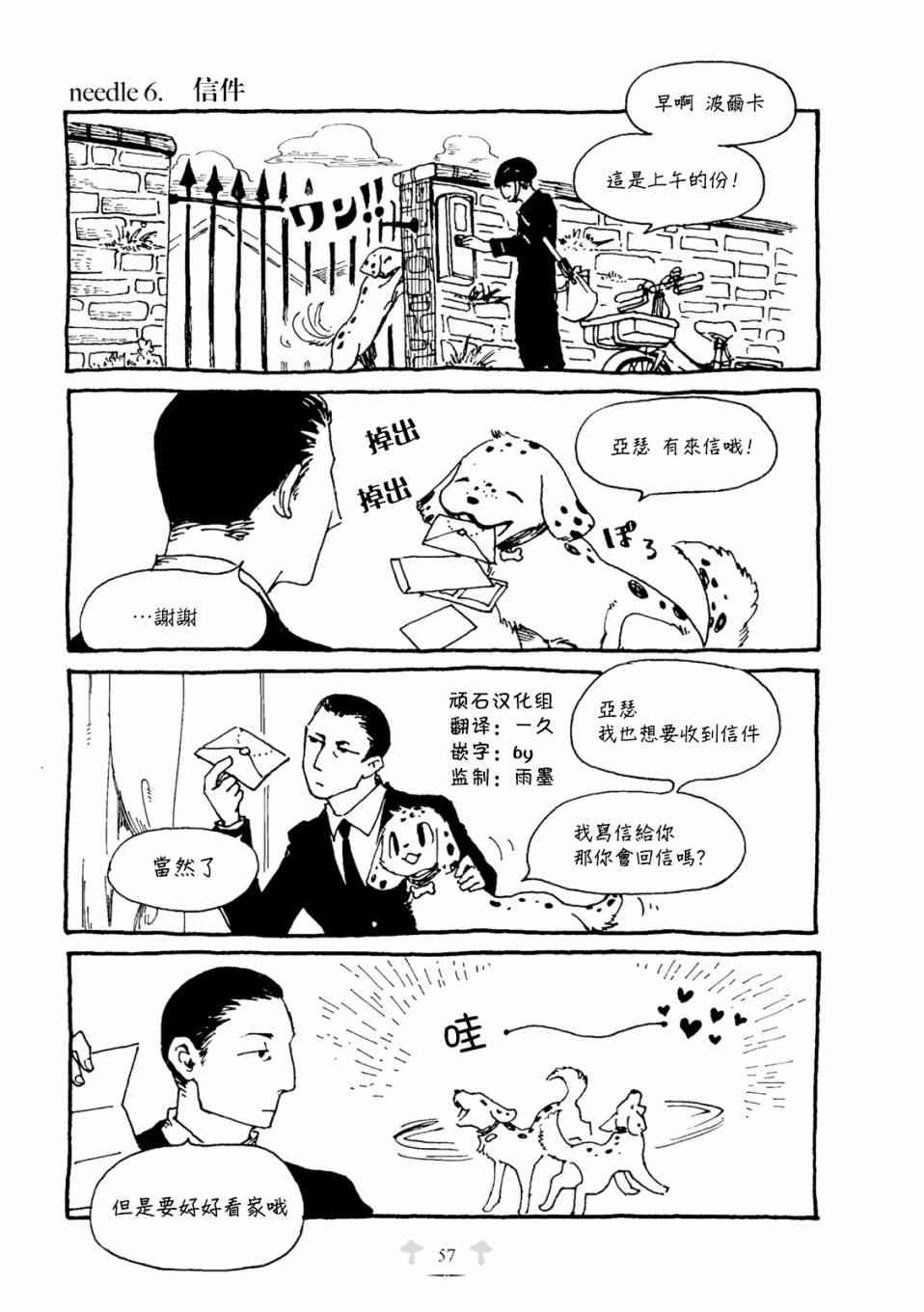 克雷米与王之家6话图