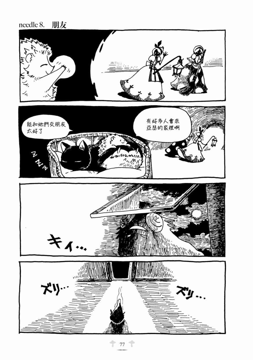 克雷米与王之家8话图