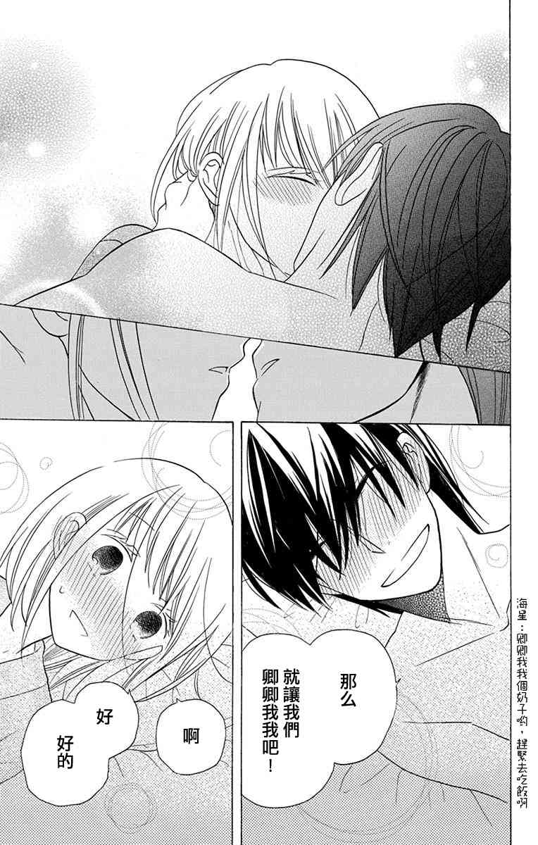 可爱之人18话图