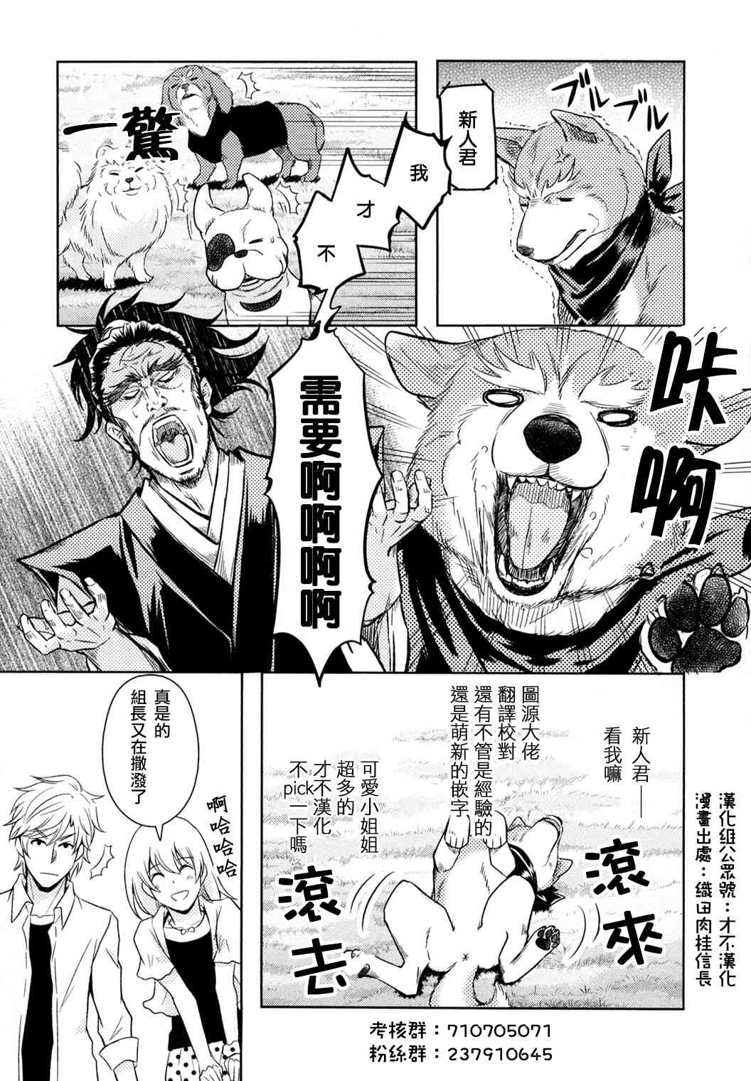 可爱之人特别篇图