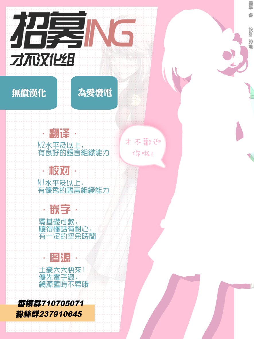 可爱之人24话图