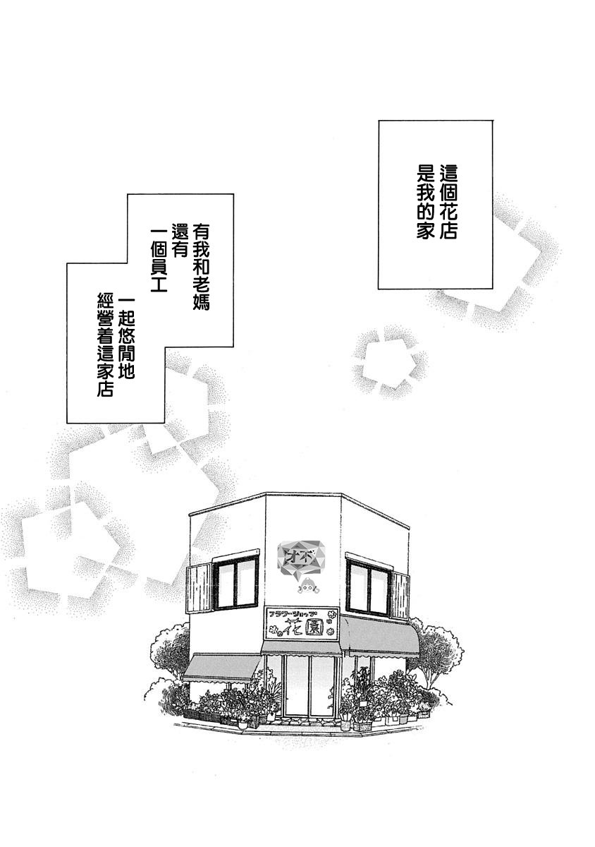 可爱之人30话图