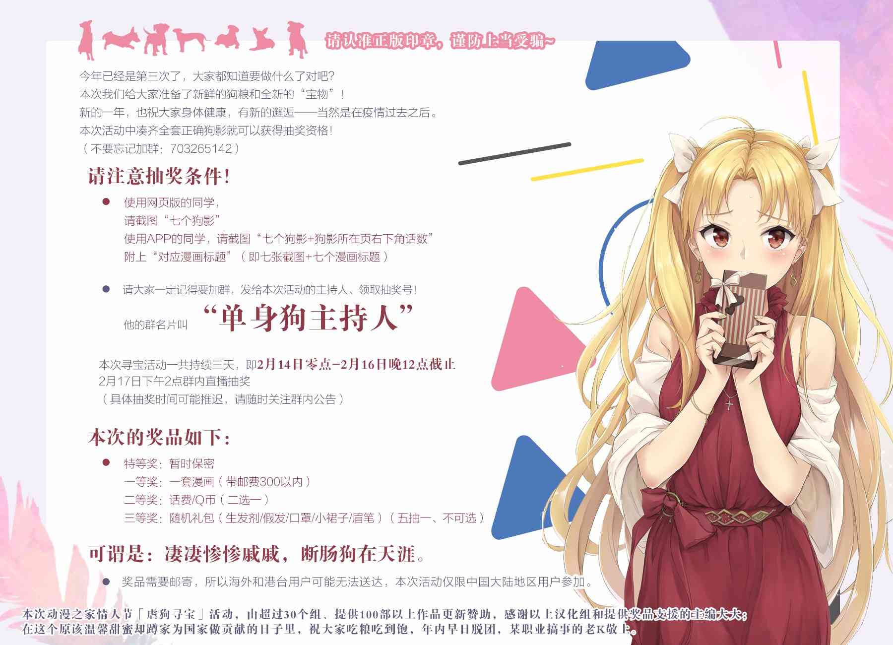 可爱之人30话图
