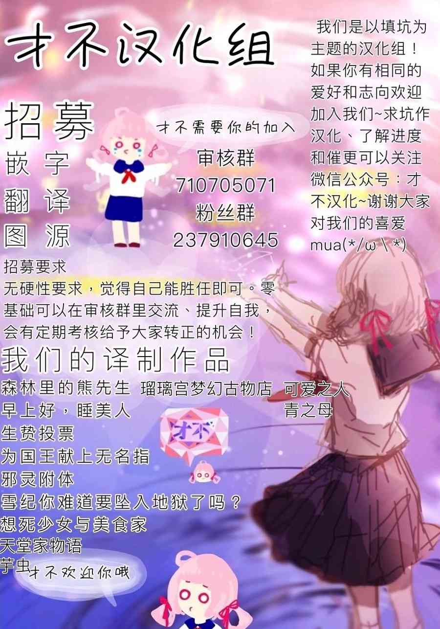 可爱之人6话图