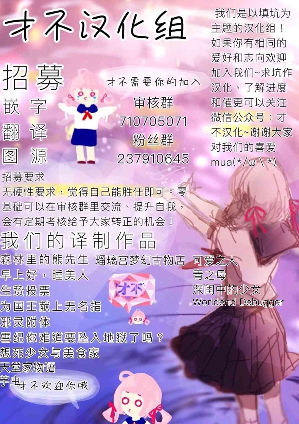 可爱之人7话图