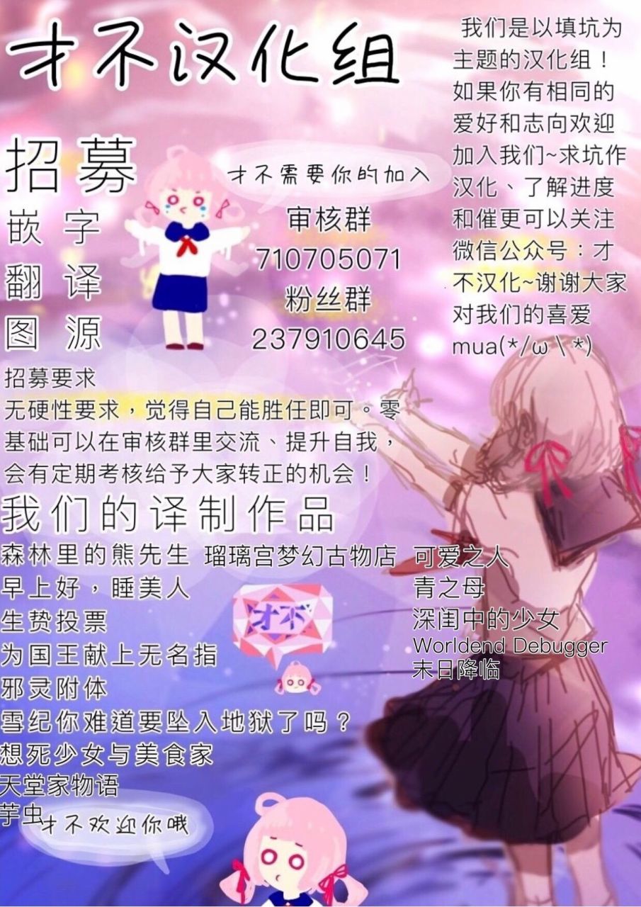可爱之人8话图