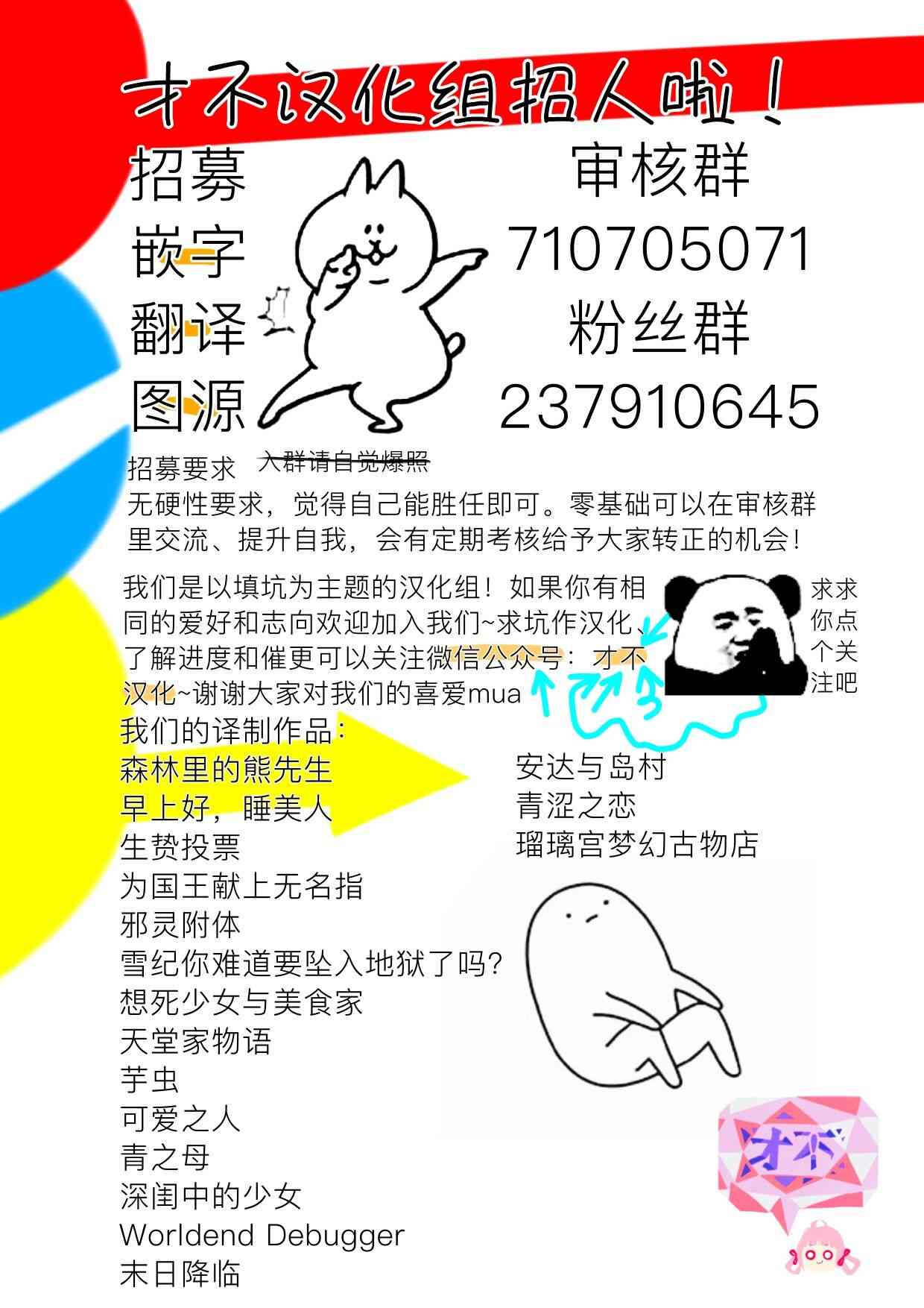 可爱之人9话图