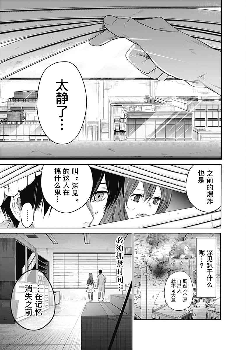 恐蓝症13话图
