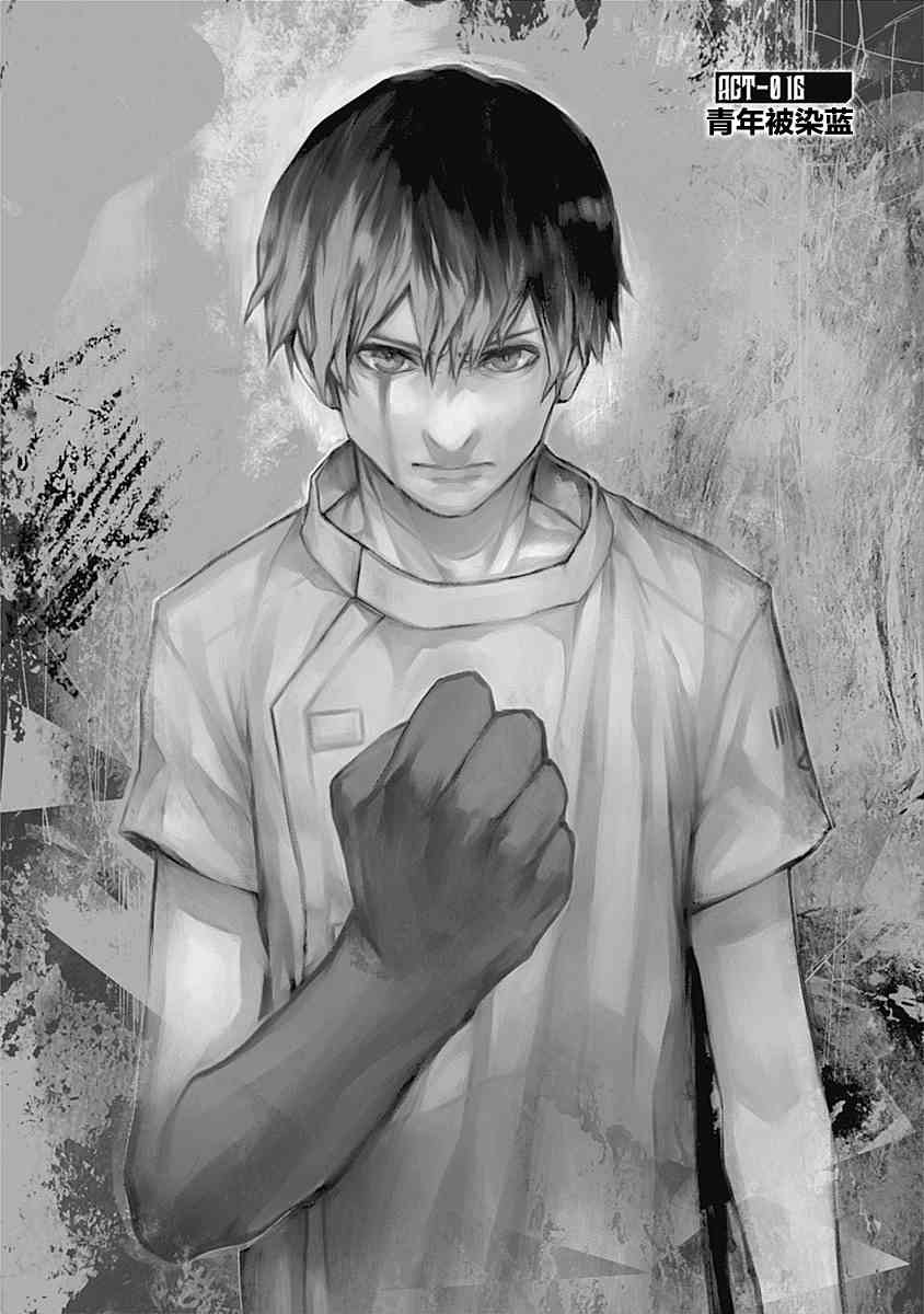 恐蓝症16话图