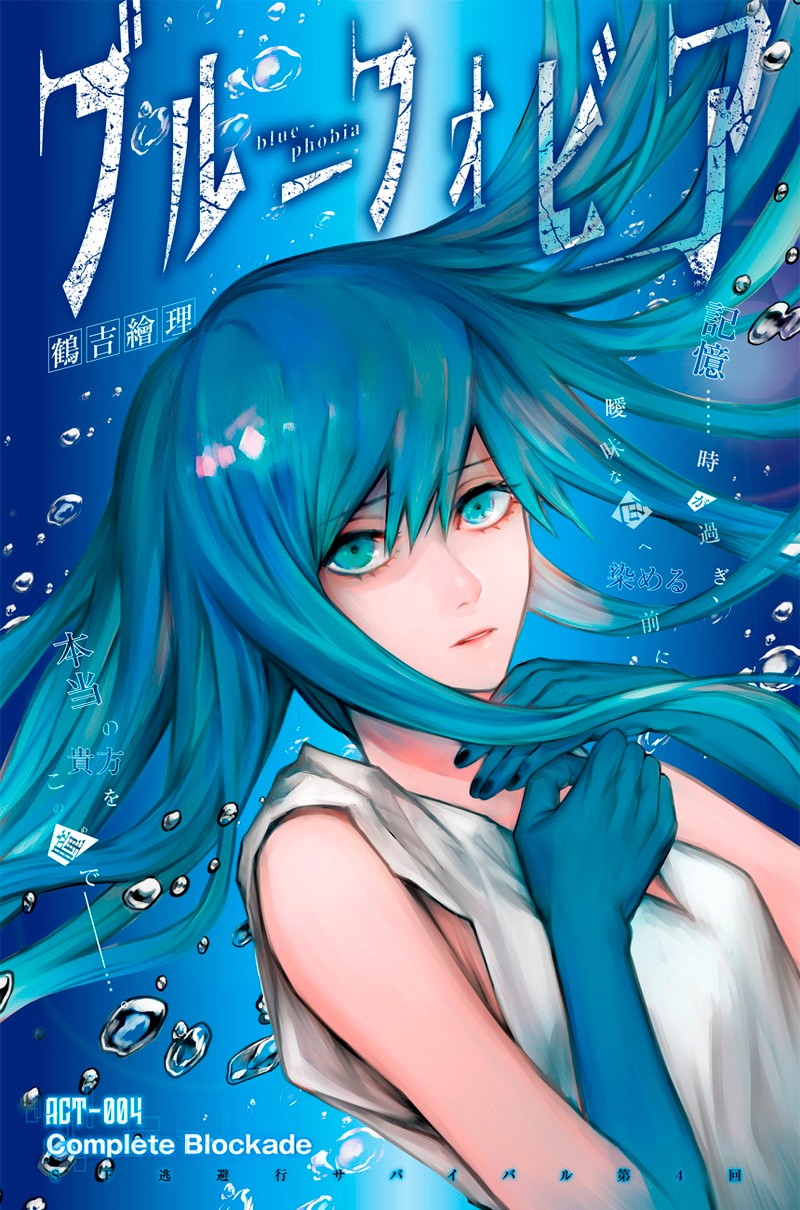 恐蓝症4话图