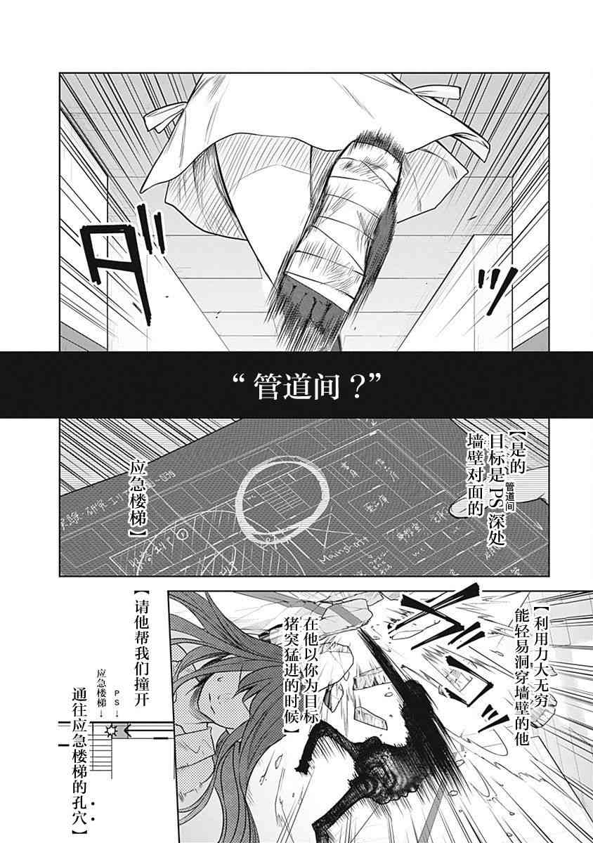 恐蓝症7话图