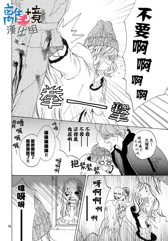 可以每天亲吻你吗11话图