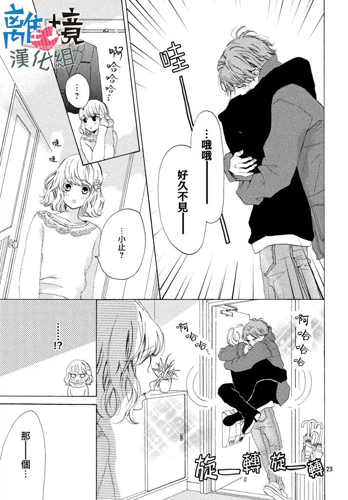 可以每天亲吻你吗12话图