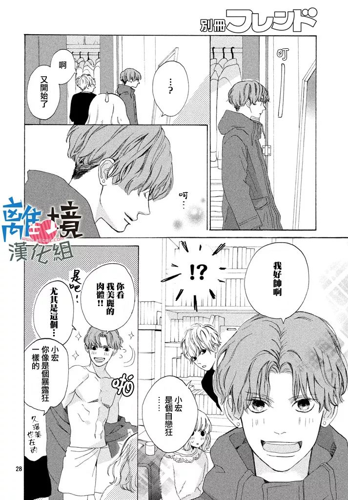 可以每天亲吻你吗12话图