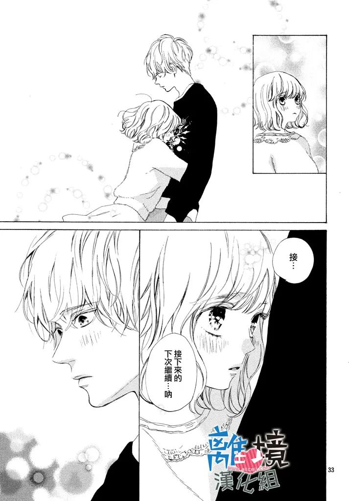 可以每天亲吻你吗12话图