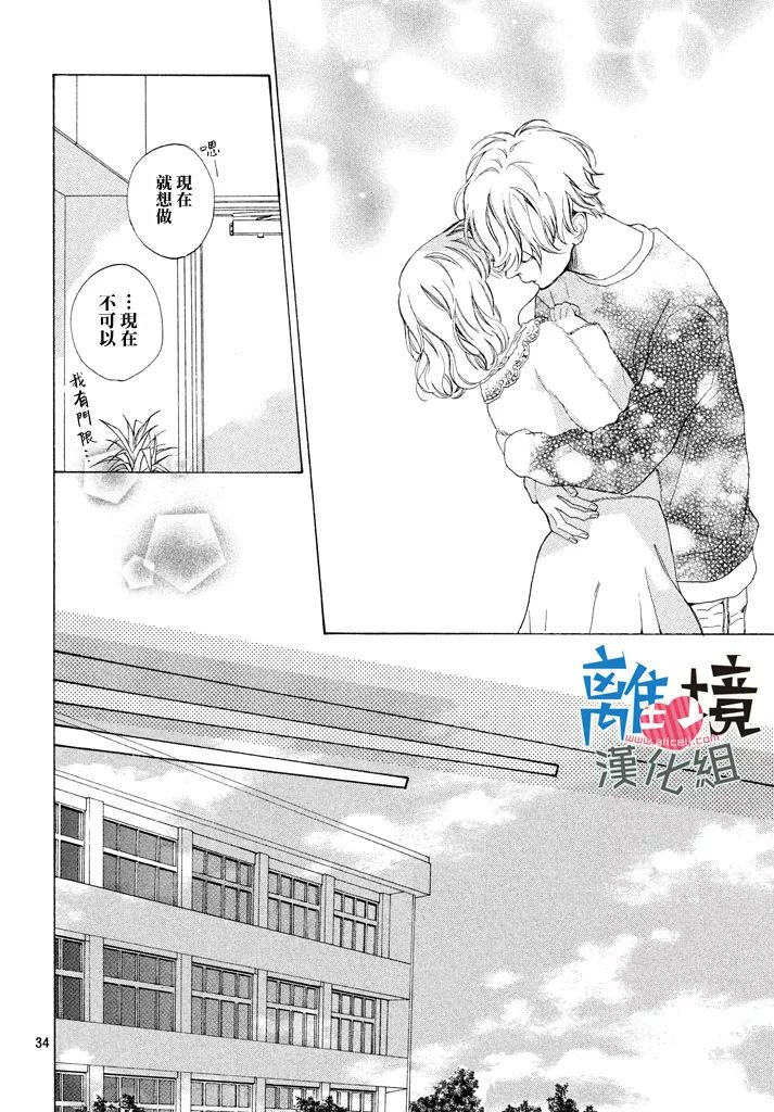 可以每天亲吻你吗12话图