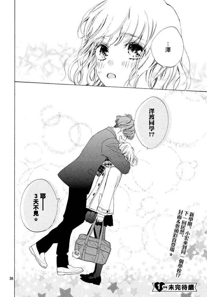 可以每天亲吻你吗12话图