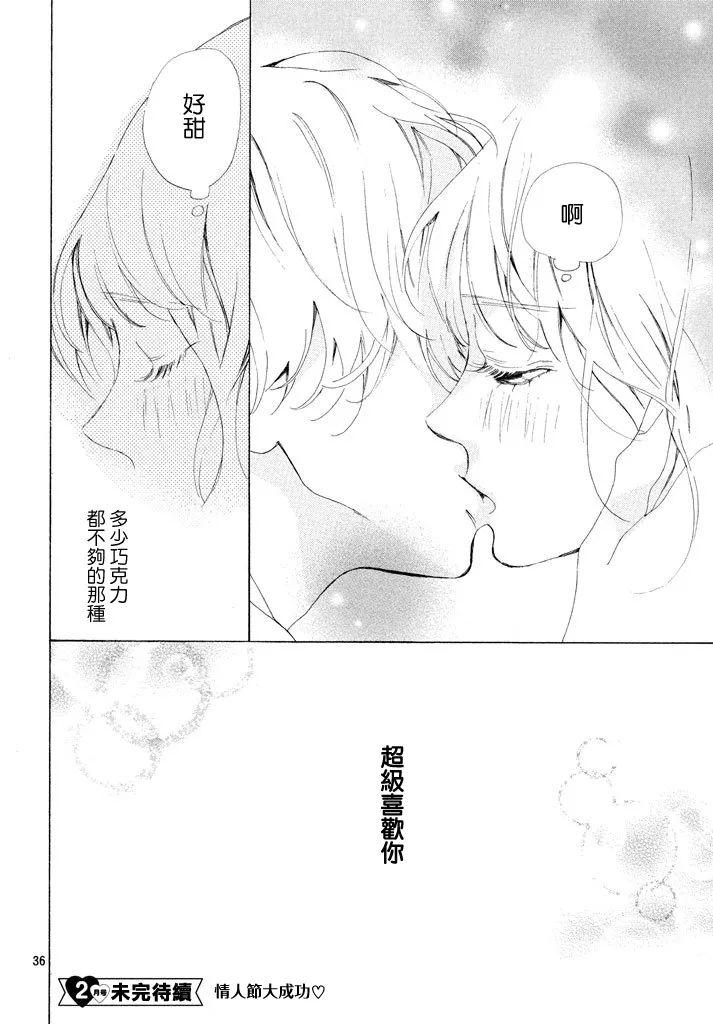 可以每天亲吻你吗13话图