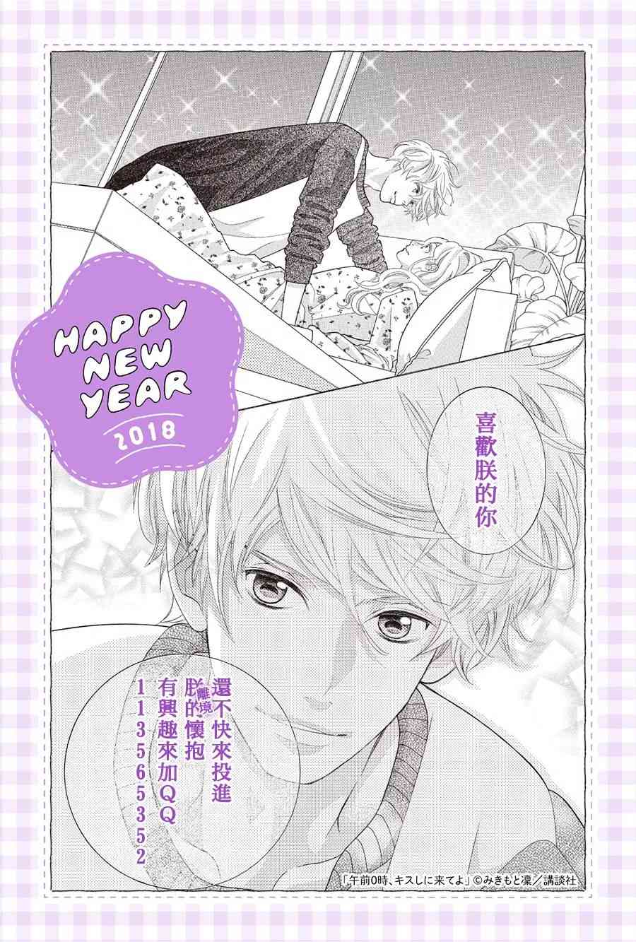 可以每天亲吻你吗13话图