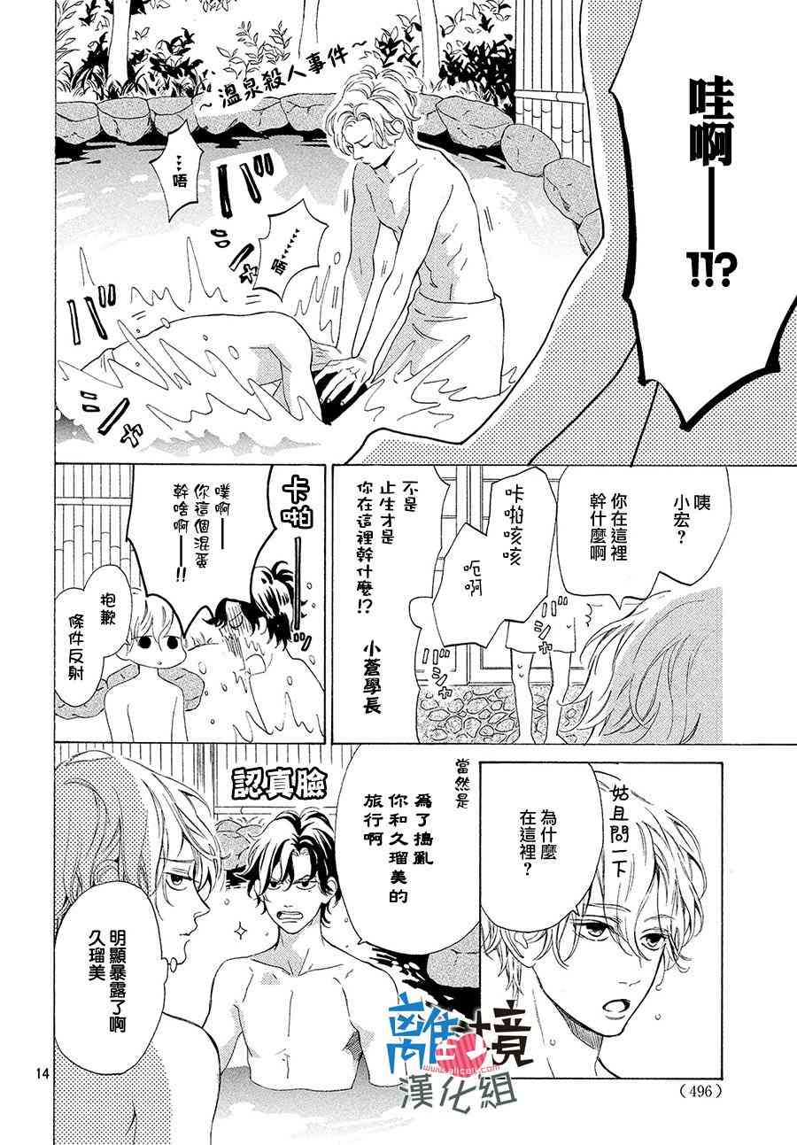 可以每天亲吻你吗15话图