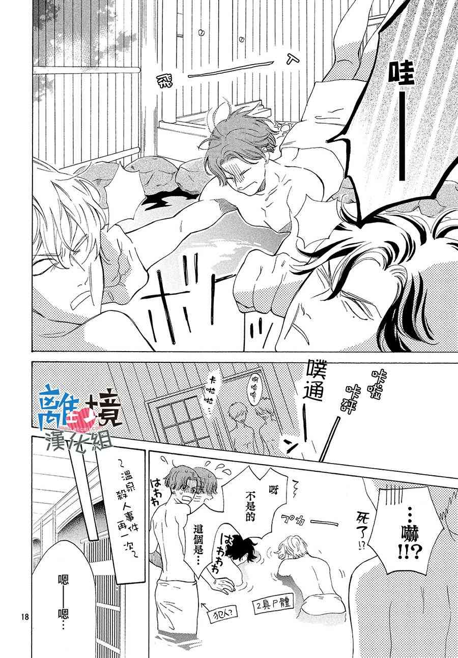 可以每天亲吻你吗15话图