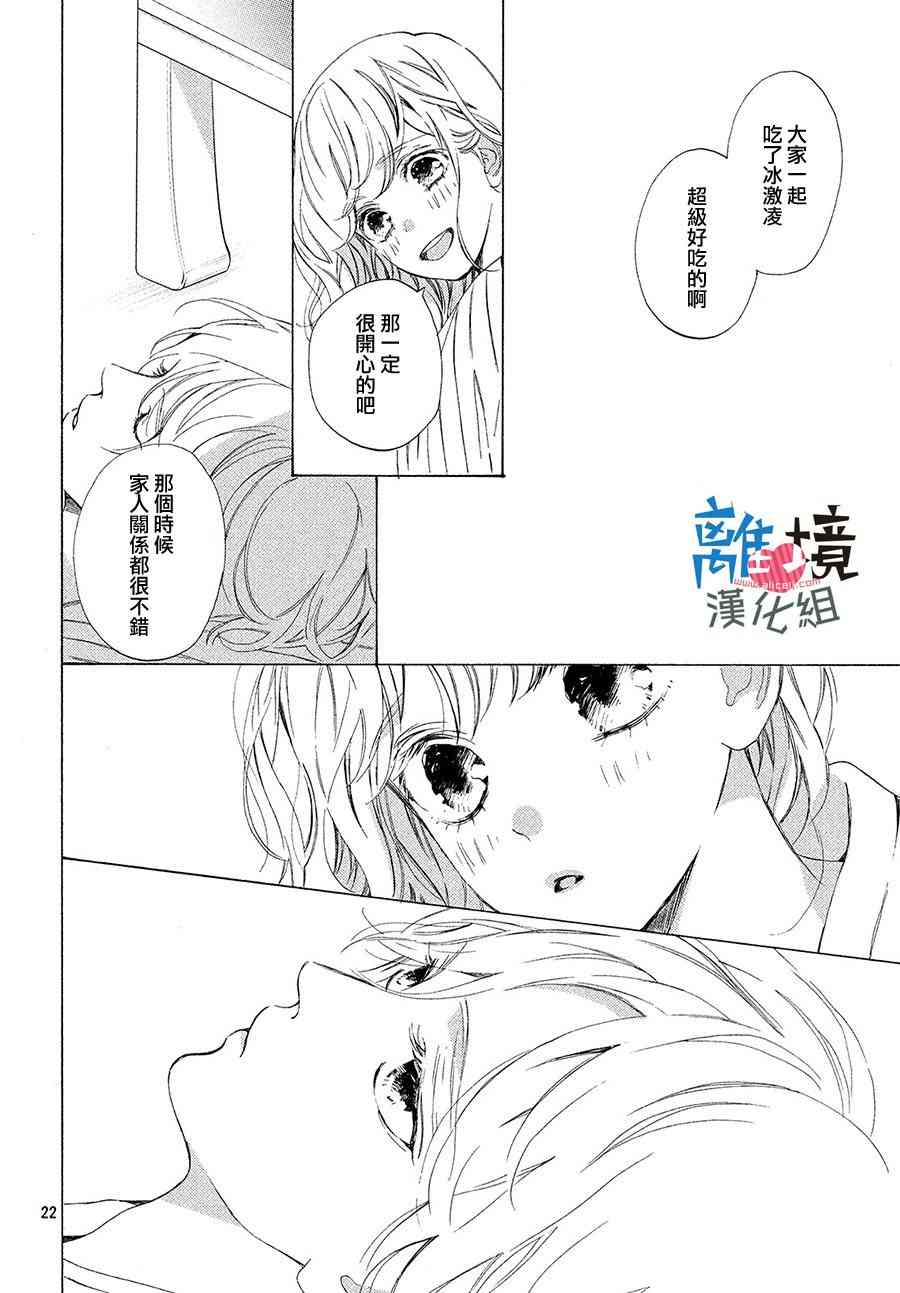 可以每天亲吻你吗15话图