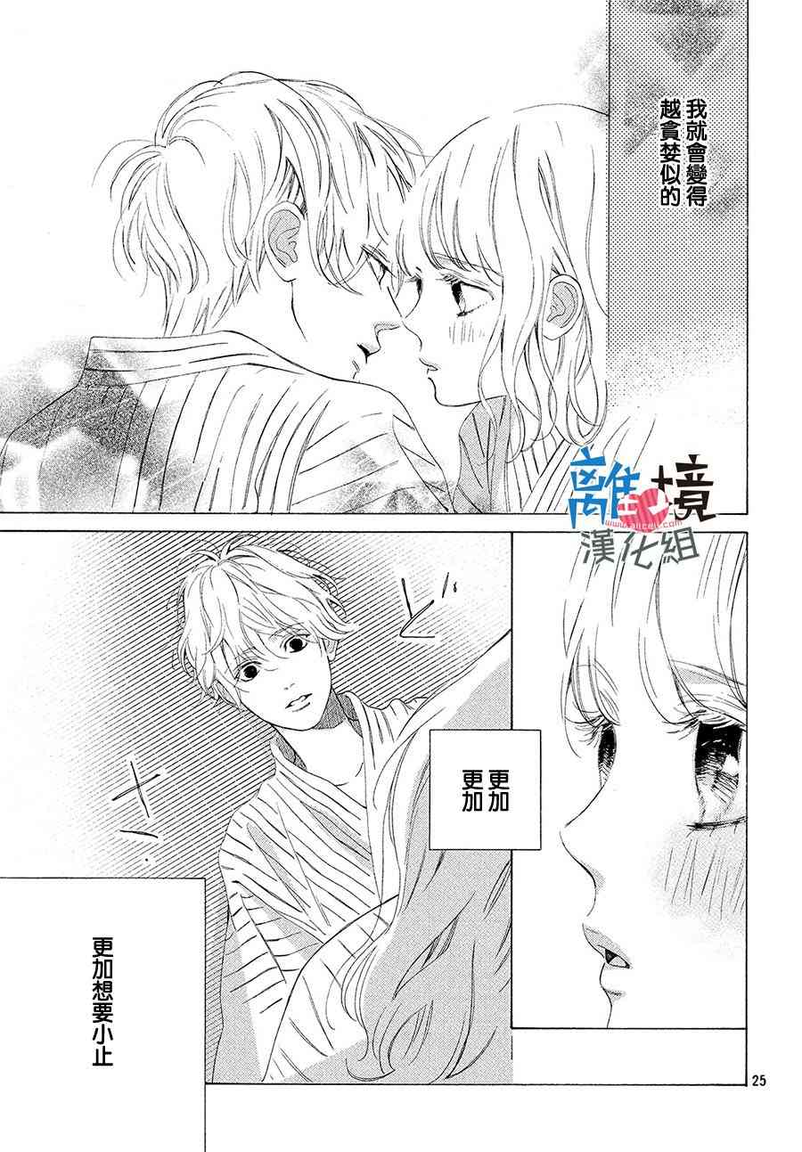 可以每天亲吻你吗15话图