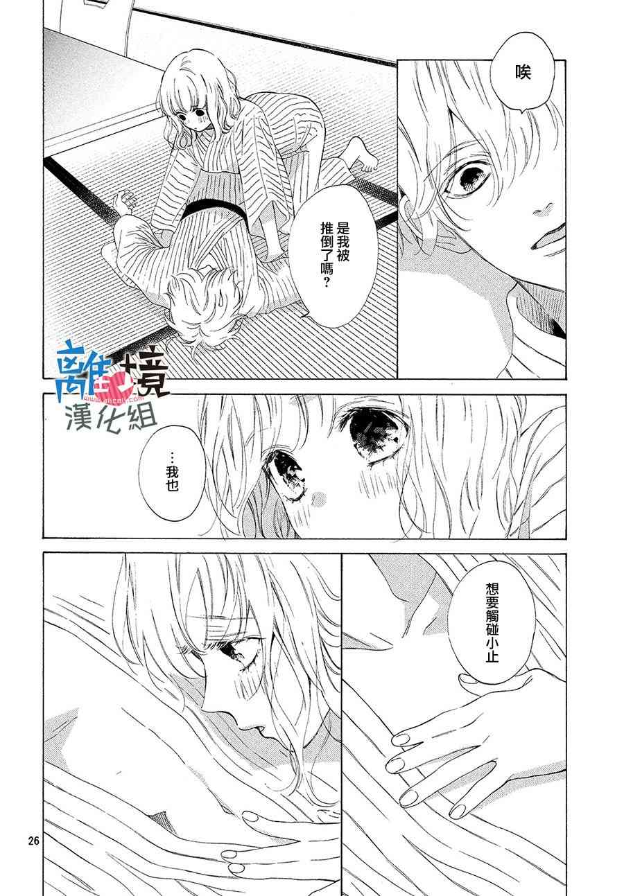 可以每天亲吻你吗15话图