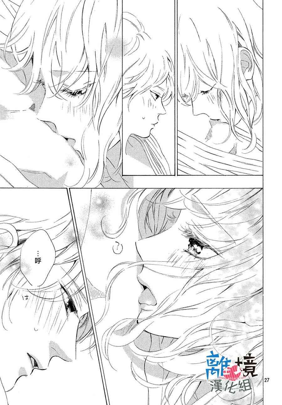 可以每天亲吻你吗15话图